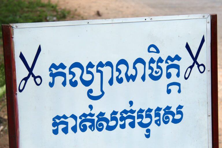 Neulich beim Friseur im Preah Dak Village, nahe Siem Reap