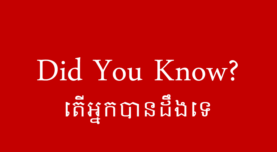 Did You Know - Cambodia